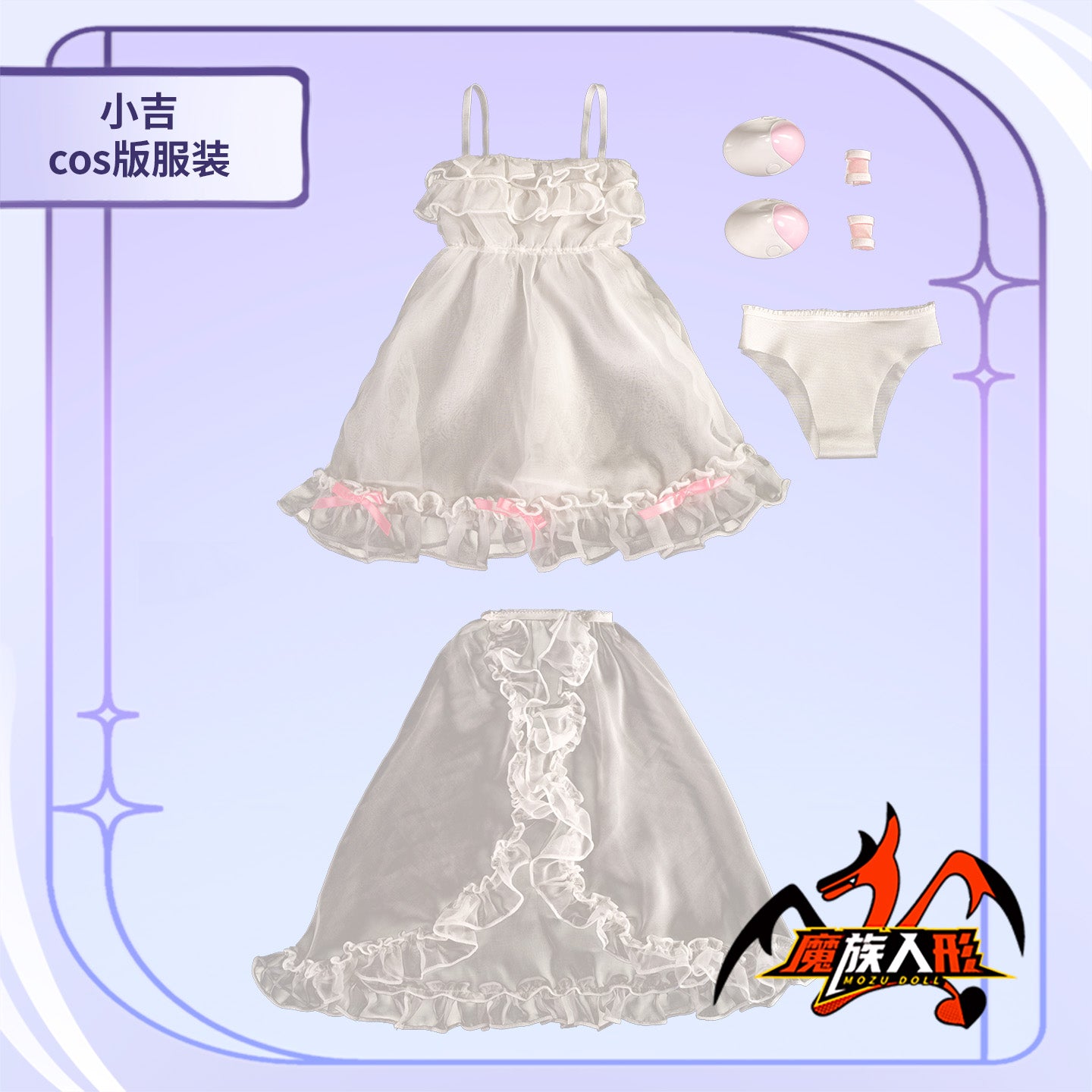 85cm Chii Cosplay Action Figures Sex Doll